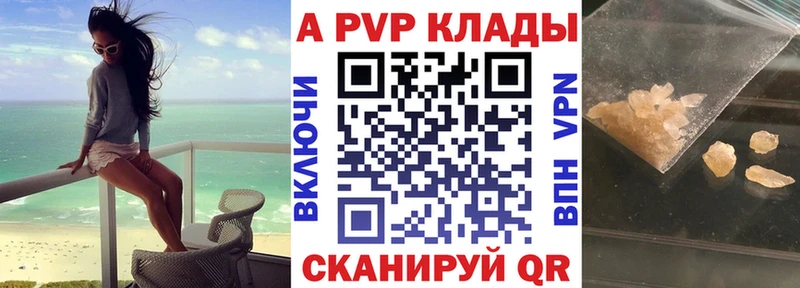 Купить закладки Кизел Alpha-PVP мука