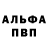 Alpha-PVP кристаллы Dims Sablins