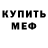 Метамфетамин пудра Karmargo