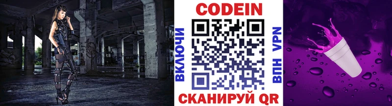 Codein Purple Drank Купить Кизел