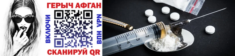 ГЕРОИН Heroin  Купить где  Кизел 