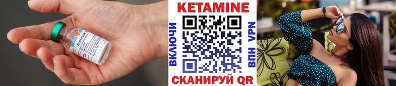 Купить где  Кизел  Кетамин VHQ 