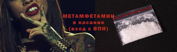 метамфетамин Медногорск