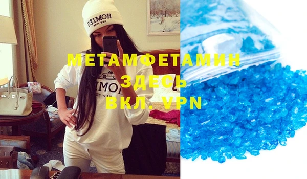 метамфетамин Медногорск