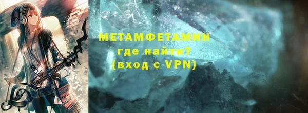 метамфетамин Медногорск